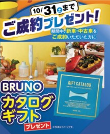 ユーズステーション下々条店！秋の中古車フェアやってます！